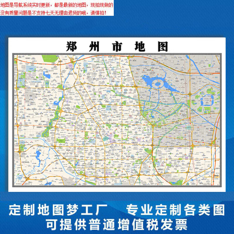 郑州市区地图(郑州市区地图高清版大图)